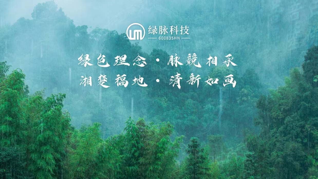“合作共贏，共謀發展” ——綠脈環保考察銘煌科技和湖大匯砼技術中心